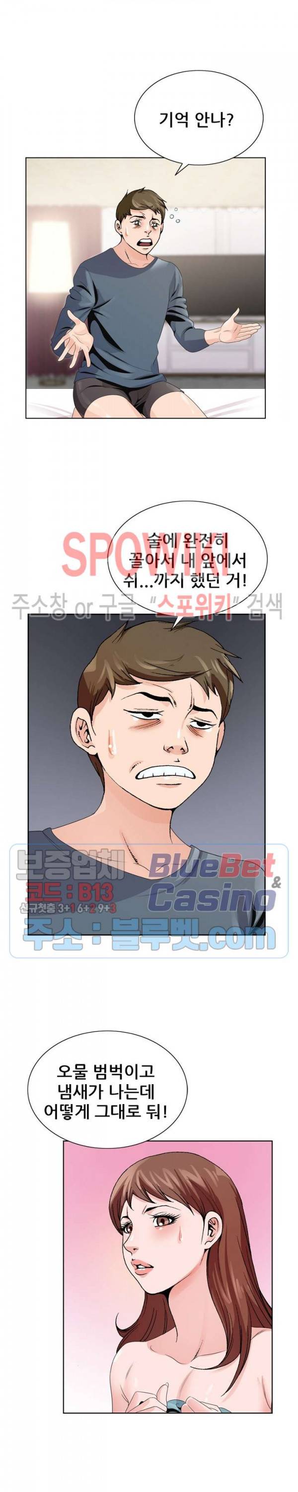 둘째형수 3화 18
