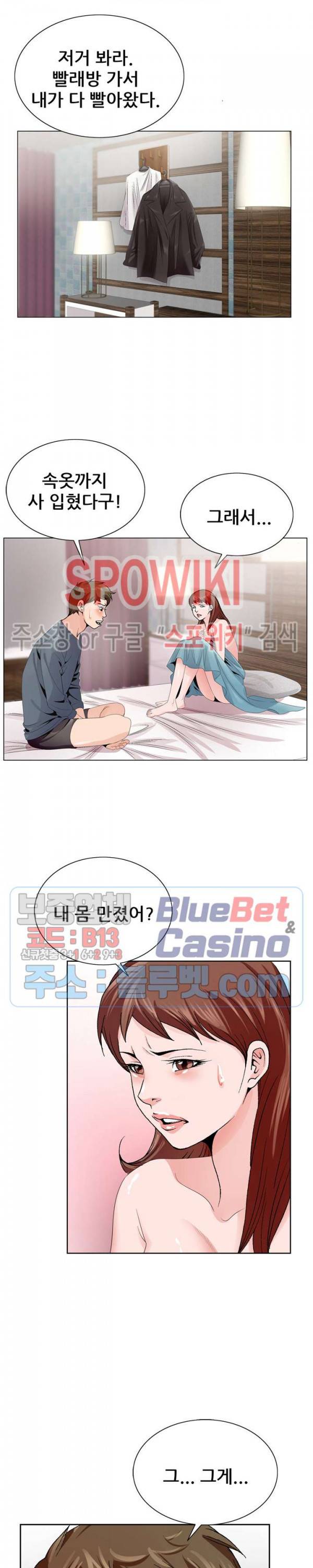 둘째형수 3화 19