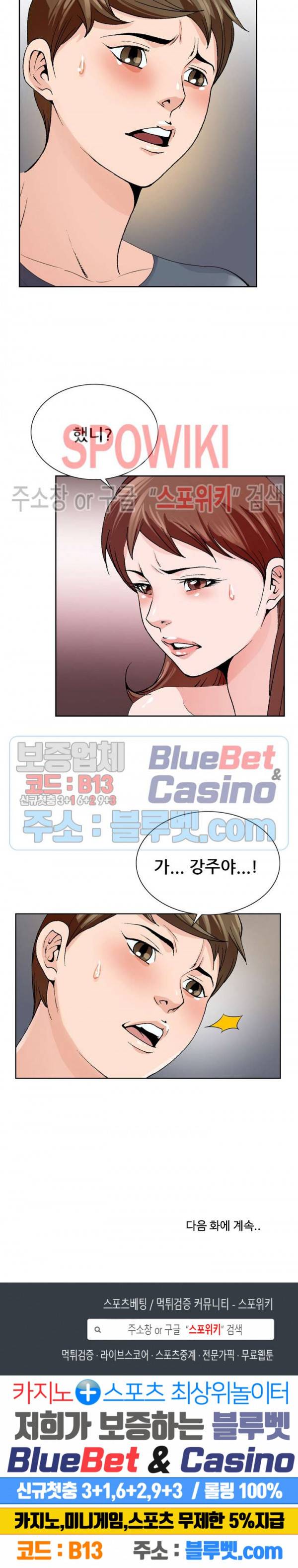 둘째형수 3화 20