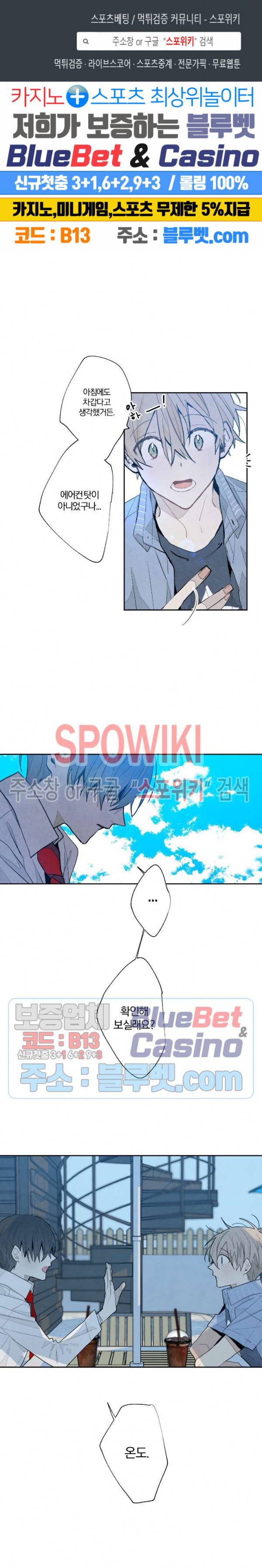A와 B의 초상 48화 1