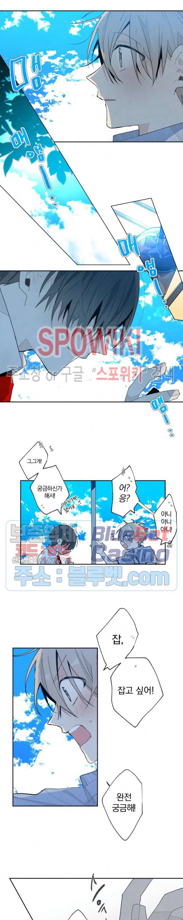 A와 B의 초상 48화 2