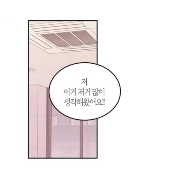 화장 지워주는 남자 113화 1