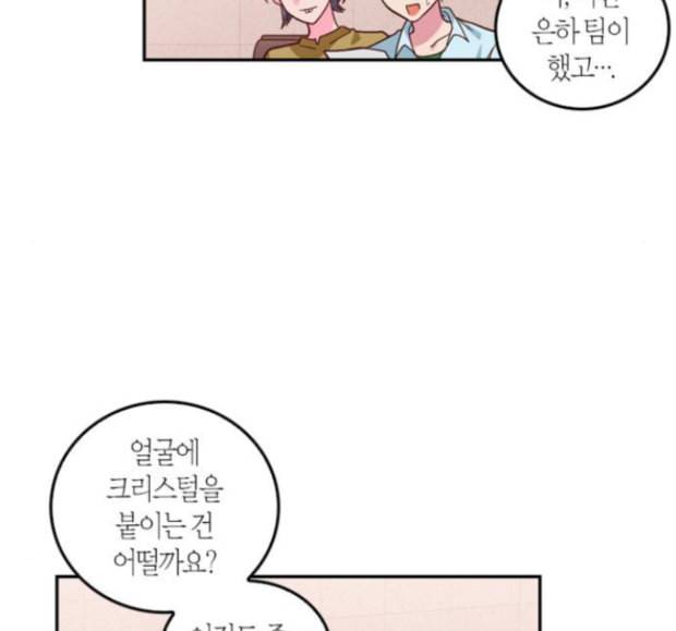 화장 지워주는 남자 113화 3
