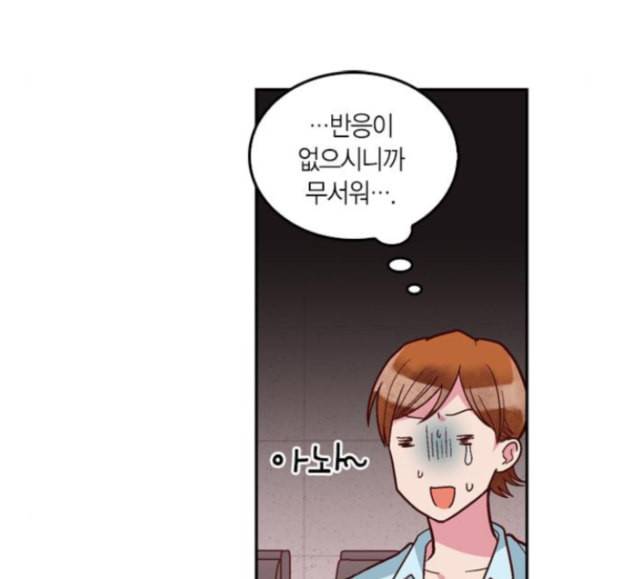 화장 지워주는 남자 113화 5
