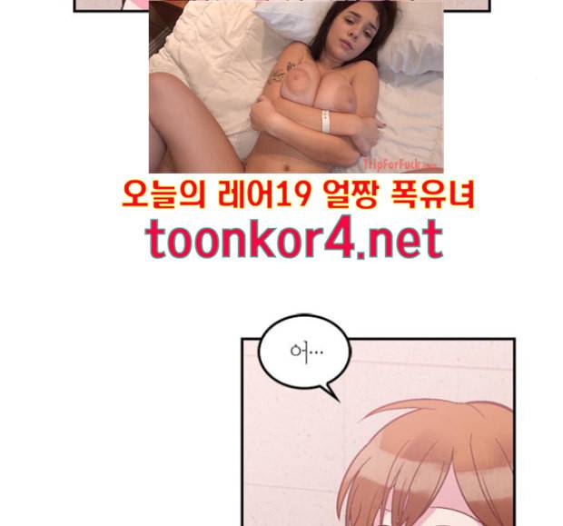 화장 지워주는 남자 113화 11