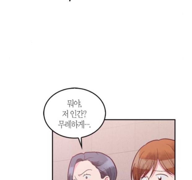 화장 지워주는 남자 113화 20