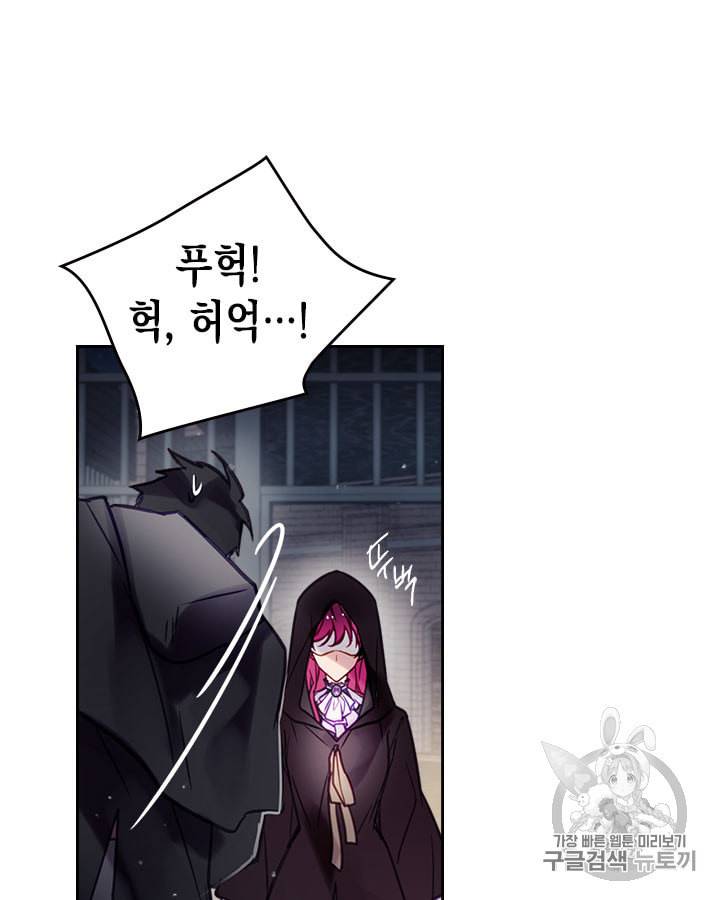 악역의 엔딩은 죽음뿐 24화 10