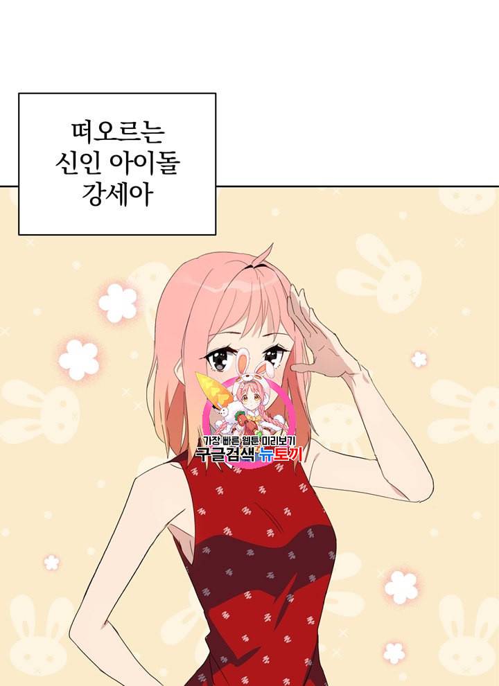 마존현세강림기 51화 1