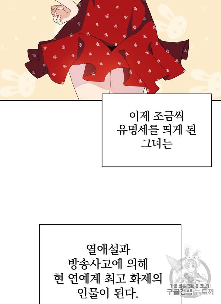 마존현세강림기 51화 2