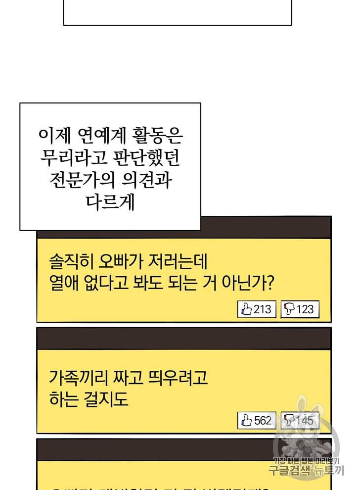 마존현세강림기 51화 3