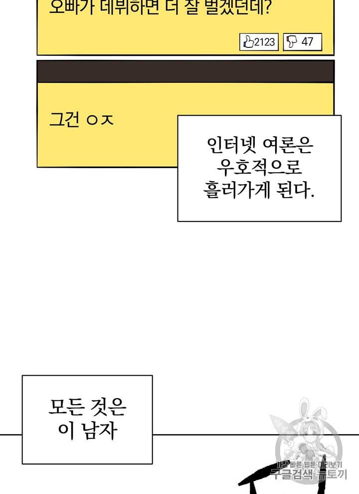마존현세강림기 51화 4