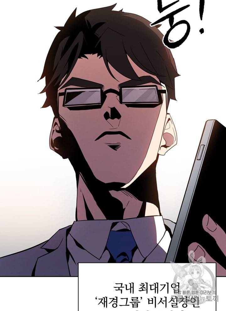 마존현세강림기 51화 5