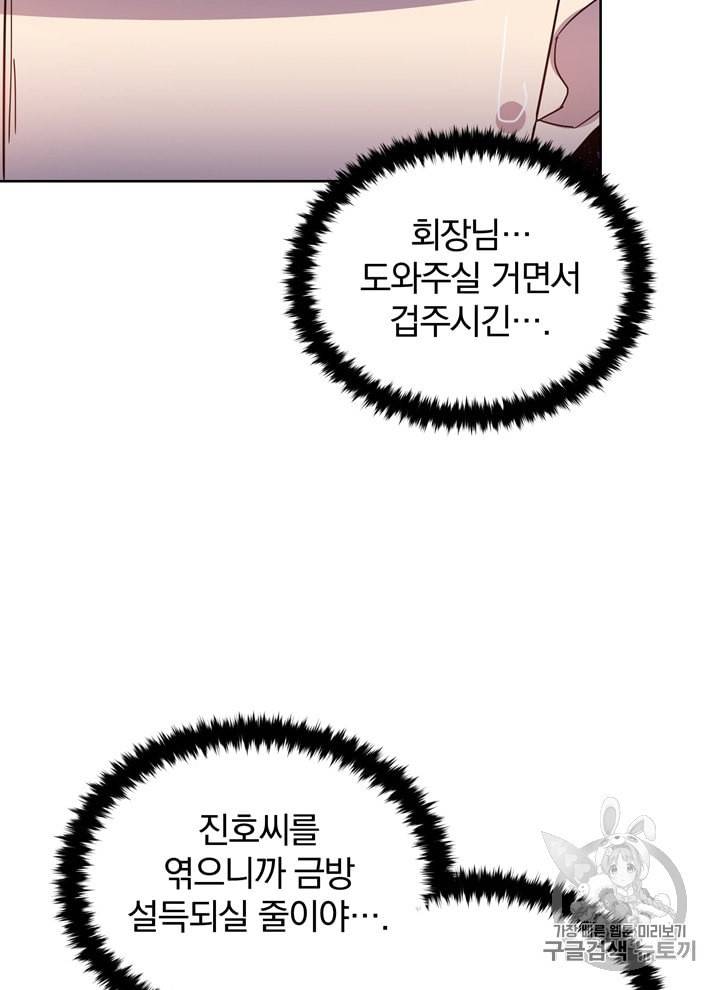 마존현세강림기 51화 7