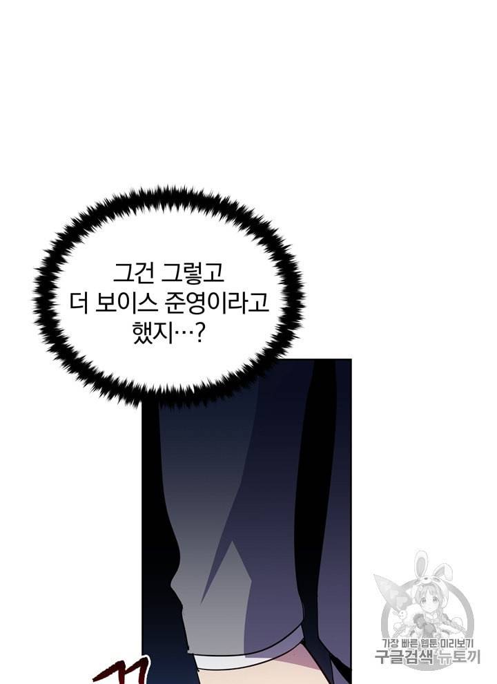 마존현세강림기 51화 9