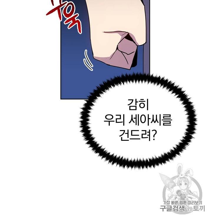 마존현세강림기 51화 10