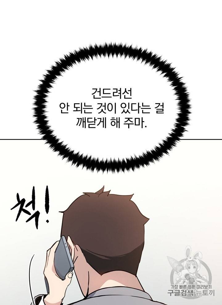 마존현세강림기 51화 11