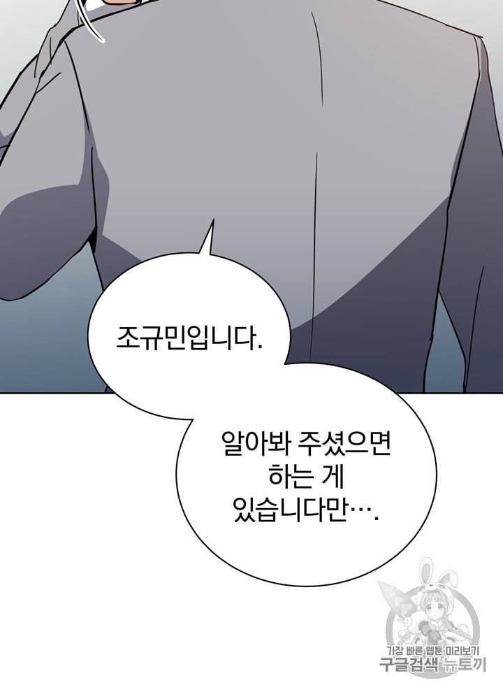 마존현세강림기 51화 12