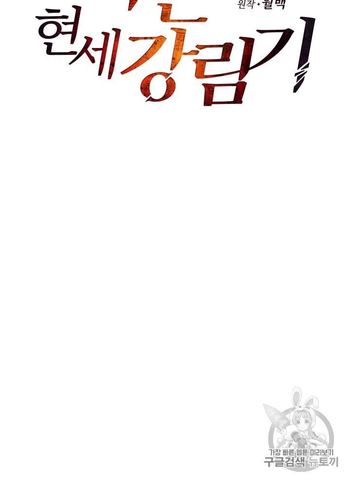 마존현세강림기 51화 14