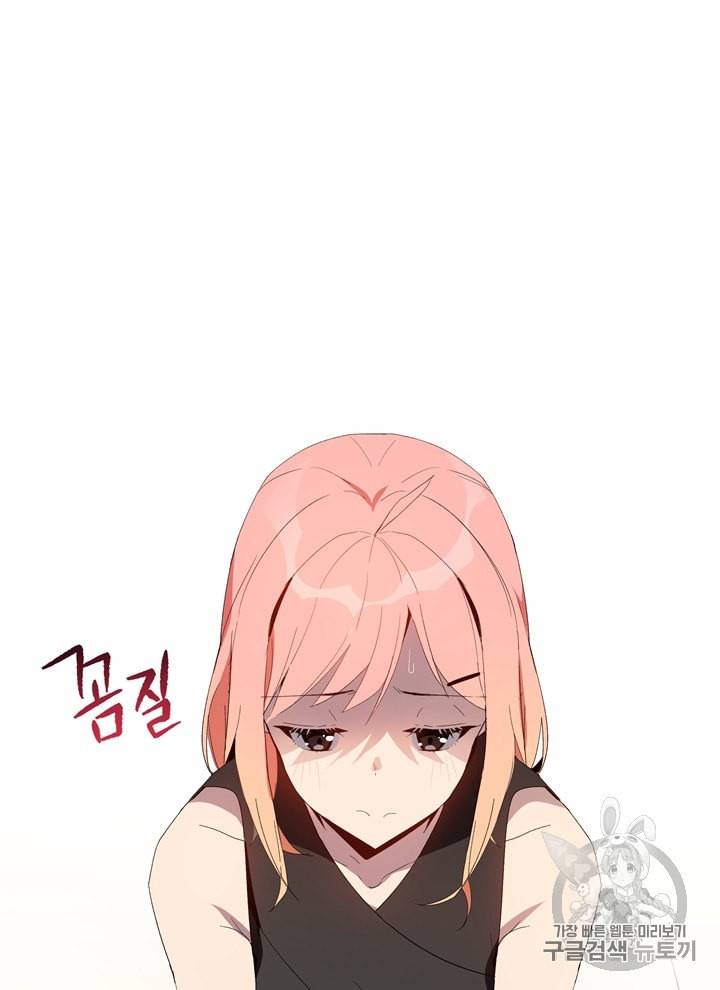 마존현세강림기 51화 16