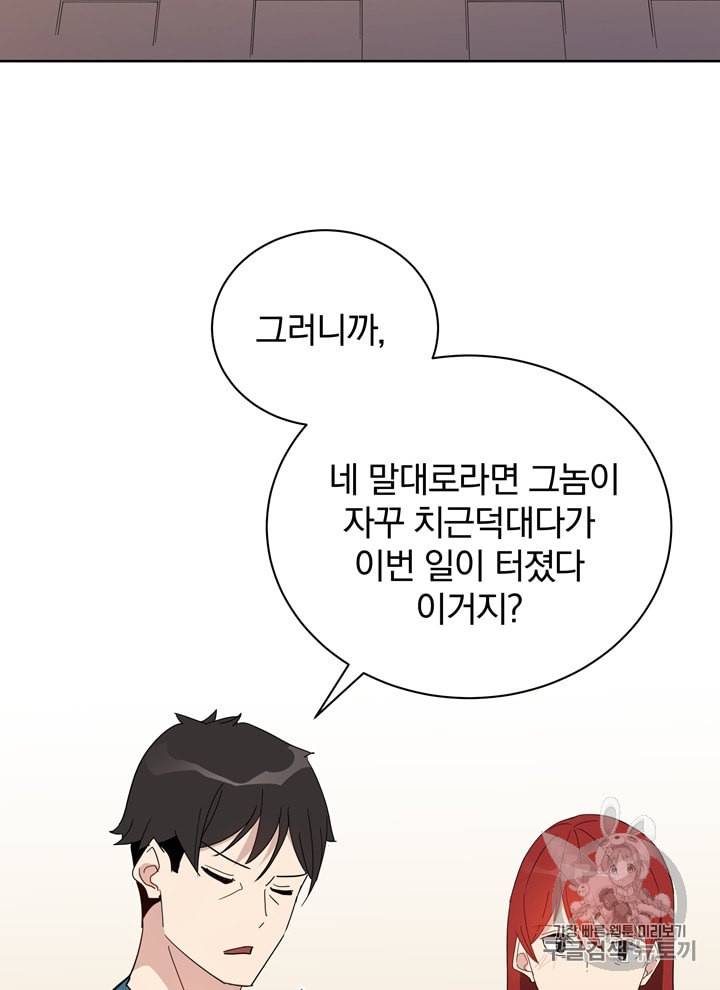 마존현세강림기 51화 18