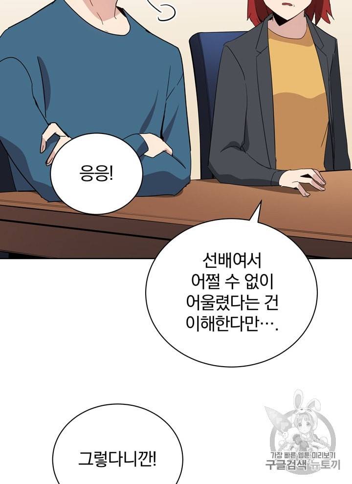 마존현세강림기 51화 19