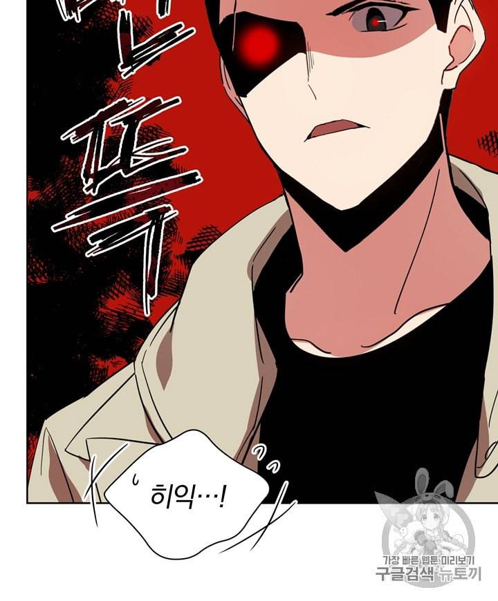 마존현세강림기 51화 21
