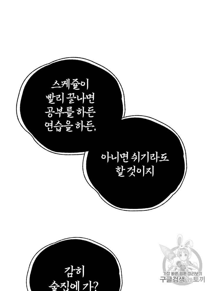 마존현세강림기 51화 22