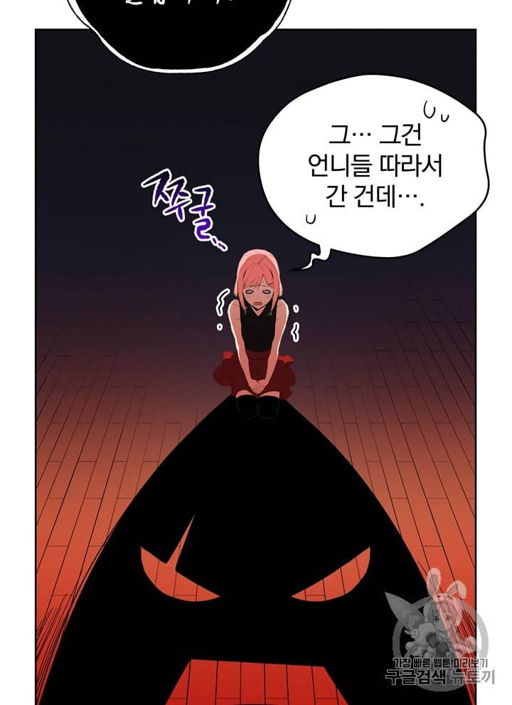 마존현세강림기 51화 23