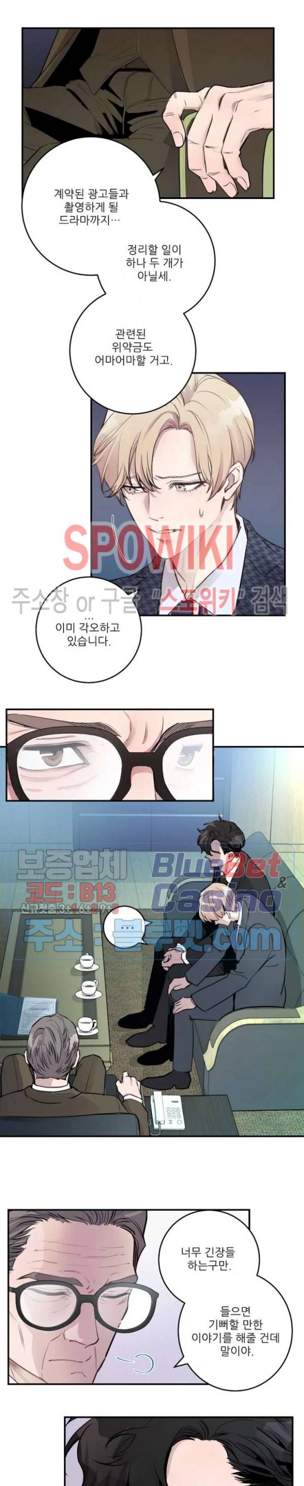 M의 스캔들 42화 2
