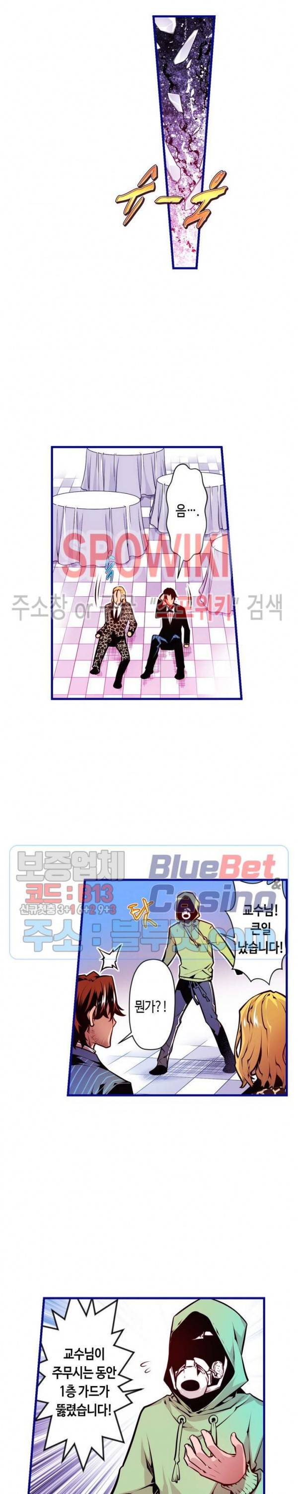 드림 파라다이스 183화 2