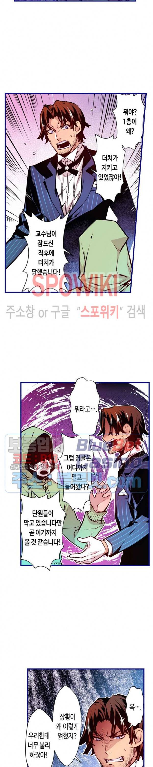 드림 파라다이스 183화 3