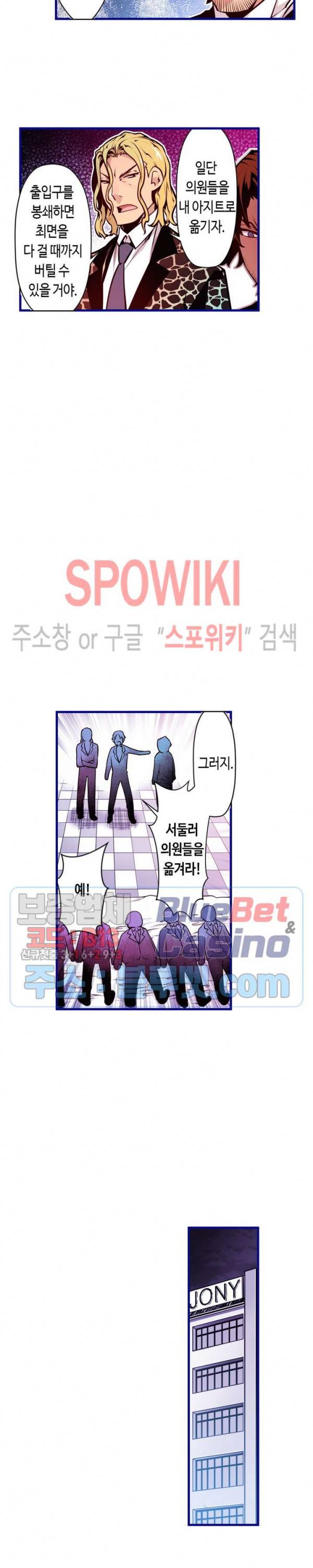 드림 파라다이스 183화 4