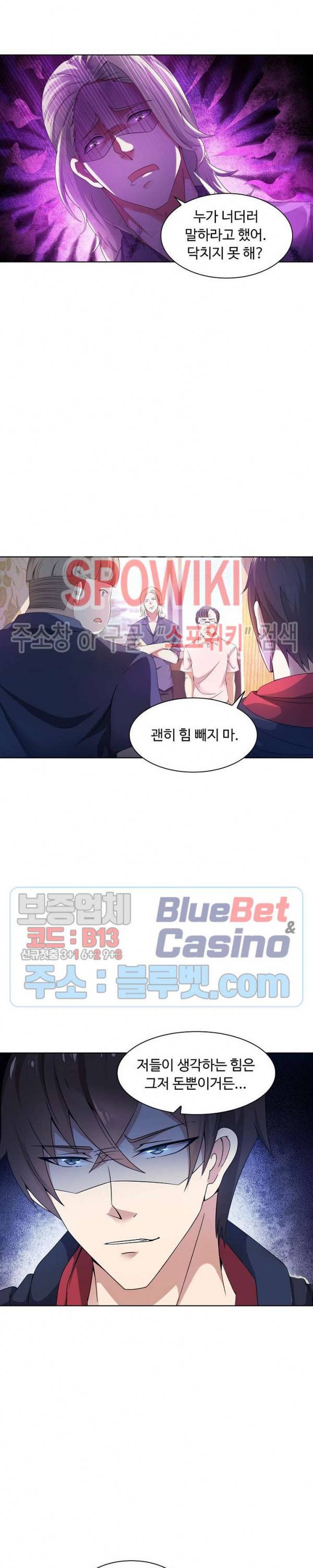 회귀하여 최강 신왕으로 17화 2