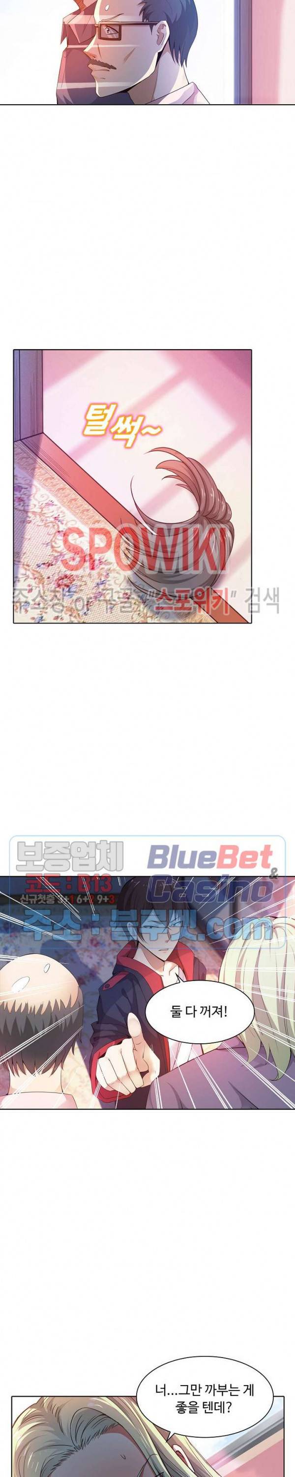 회귀하여 최강 신왕으로 17화 4
