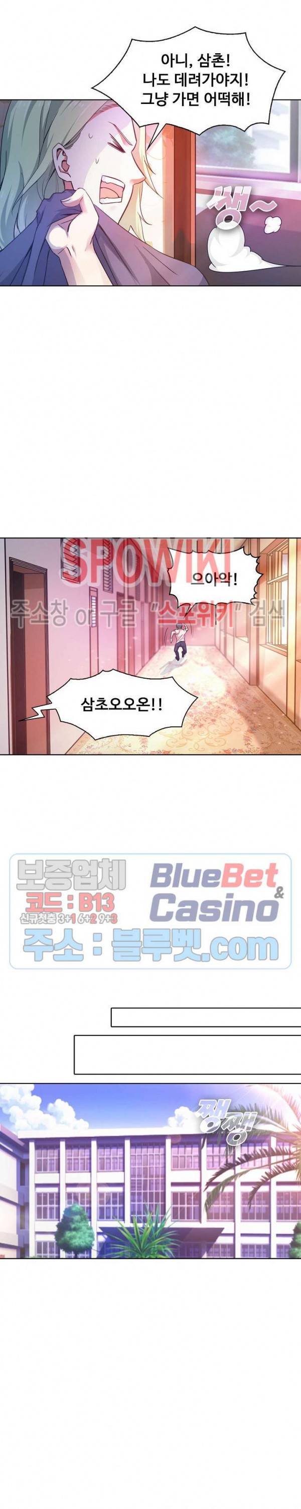 회귀하여 최강 신왕으로 17화 6