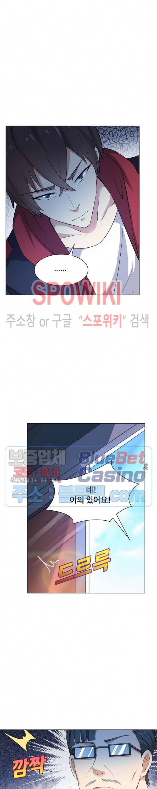 회귀하여 최강 신왕으로 17화 10