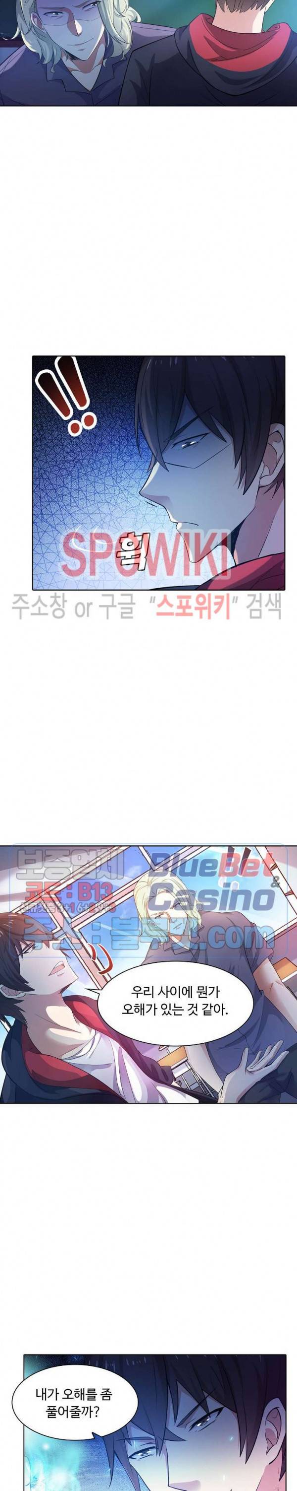 회귀하여 최강 신왕으로 17화 15