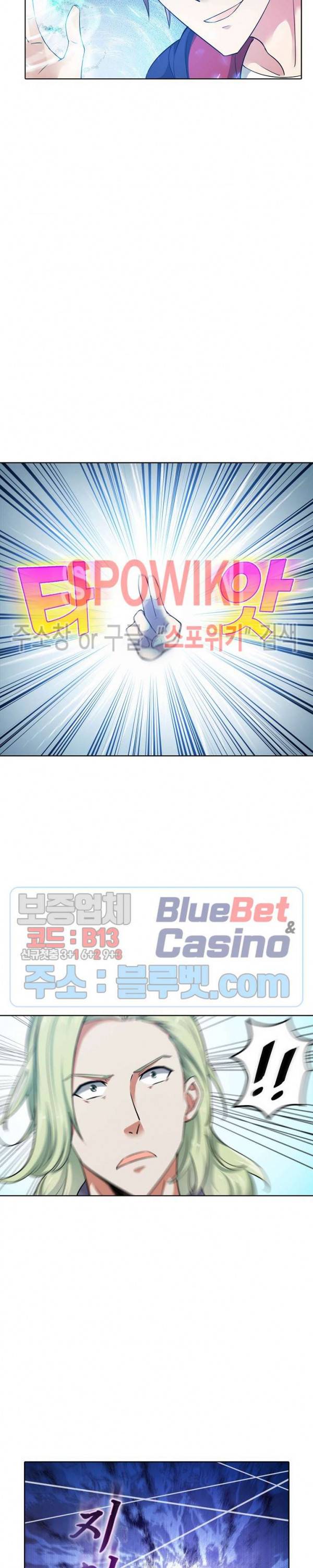 회귀하여 최강 신왕으로 17화 16