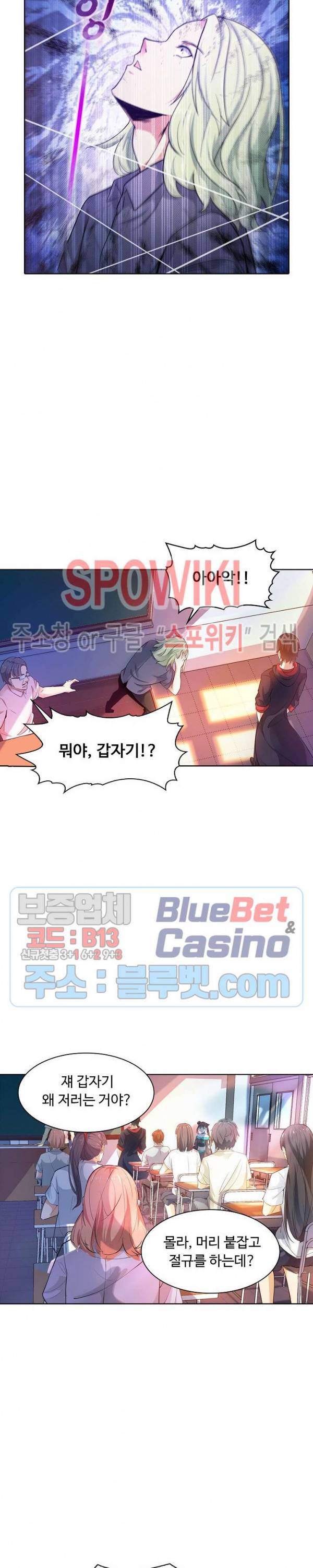 회귀하여 최강 신왕으로 17화 17