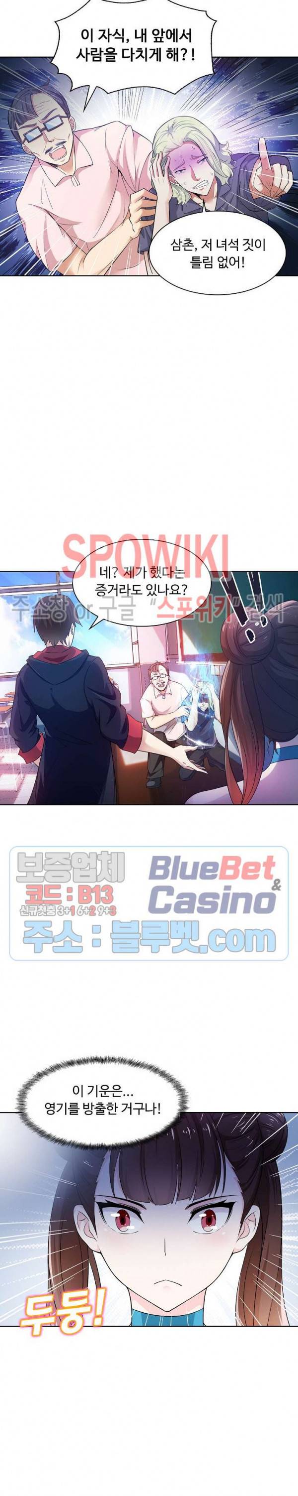 회귀하여 최강 신왕으로 17화 18