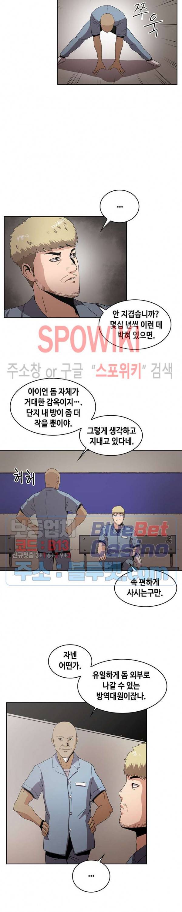 플라워 워 (Flower War) 시즌2 10화 3