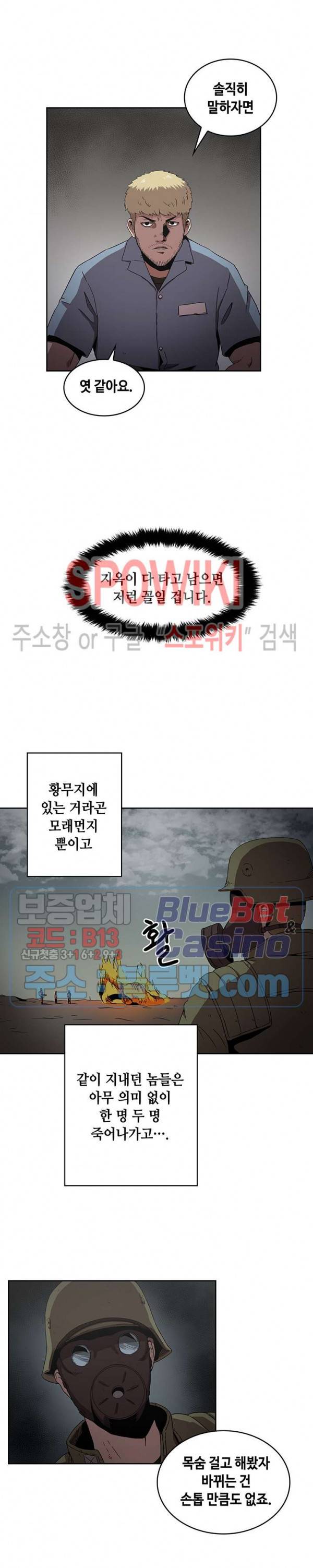플라워 워 (Flower War) 시즌2 10화 4