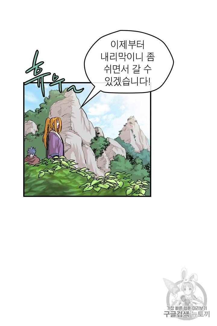 권왕무적 206화 6