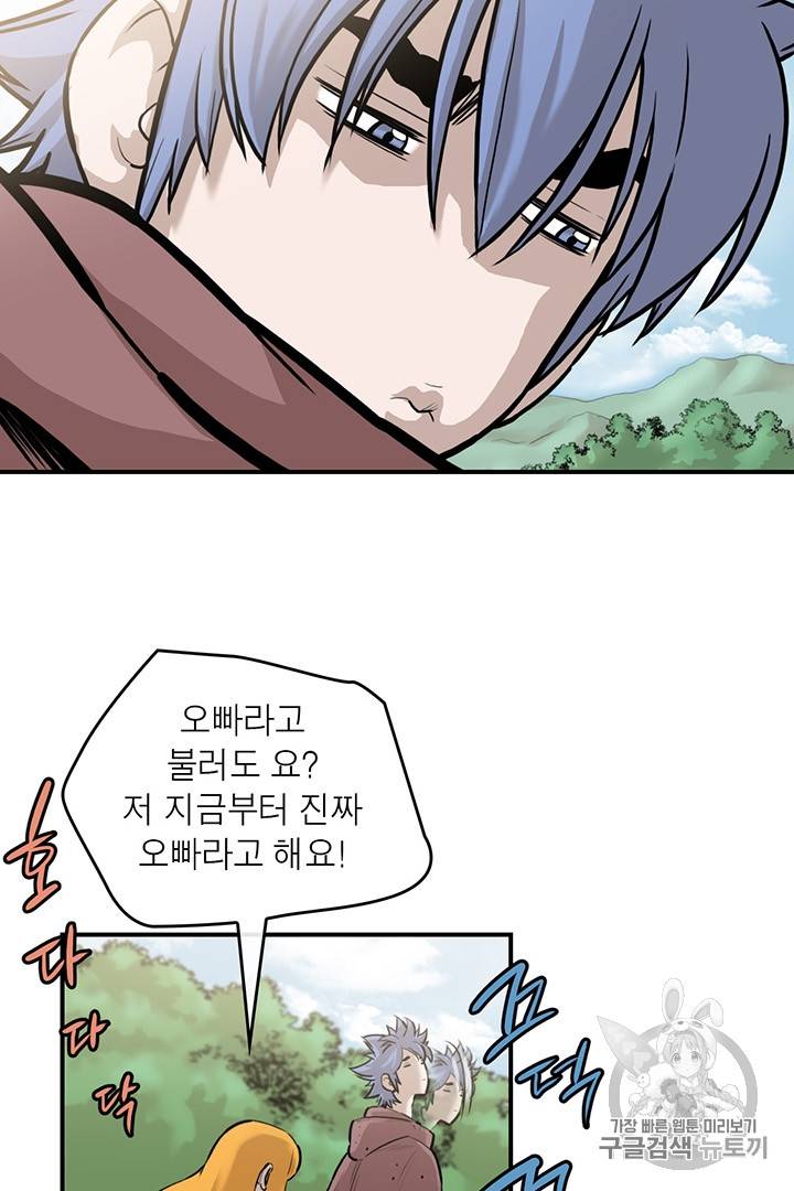 권왕무적 206화 11