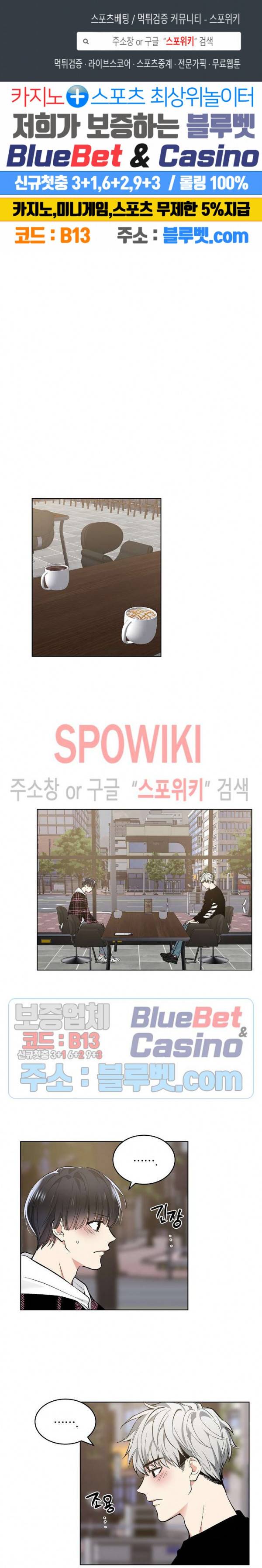 치욕♥어플리케이션 48화 1