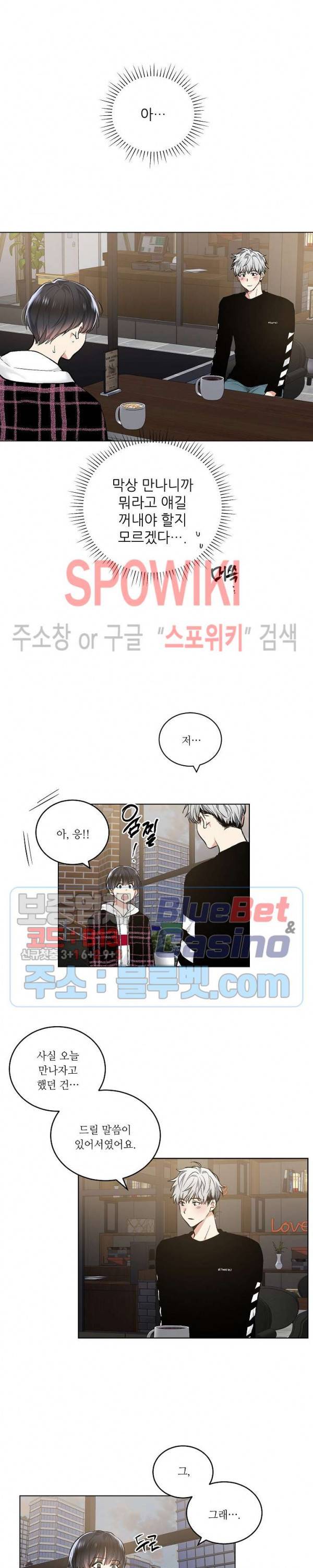 치욕♥어플리케이션 48화 2
