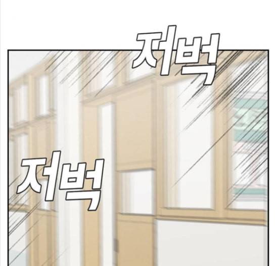 나를 바꿔줘 배선주 8 1
