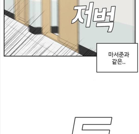 나를 바꿔줘 배선주 8 2