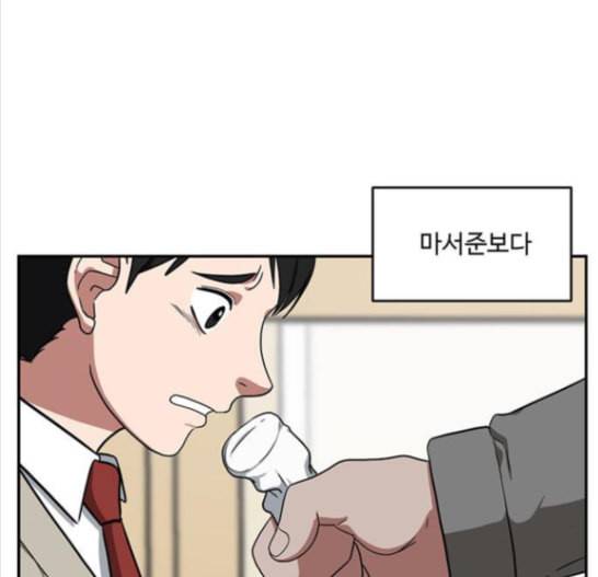 나를 바꿔줘 배선주 8 5