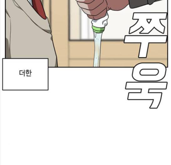 나를 바꿔줘 배선주 8 6